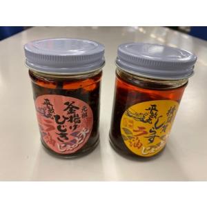 ふるさと納税 釜揚げひじき・横須賀しらすラー油２個セット しらす ひじき 釜揚げ 食べるラー油 おみ...