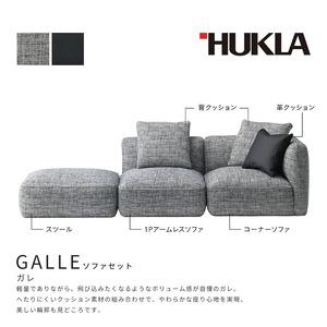 ふるさと納税 ガレ ソファセット（本体：布地/クッション：布地＆皮革)　高級ソファ　輸入布地　国産家具　座り心地　モダン インテリア リビン.. 岐阜県海津市