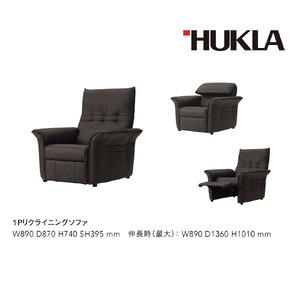 ふるさと納税 ハモンド 1Pリクライニングソフ...の詳細画像2