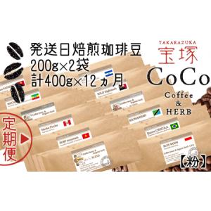 ふるさと納税 【宝塚】12ヶ月の定期便(当日自家...の商品画像