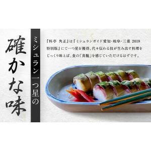 ふるさと納税 【12代目当主謹製】創業200余...の詳細画像2