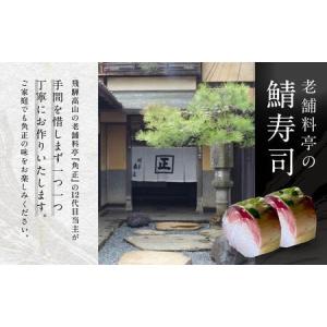 ふるさと納税 【12代目当主謹製】創業200余...の詳細画像4