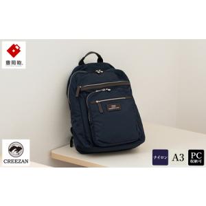 ふるさと納税 リュック豊岡鞄CDTC-004（ネイビー） 兵庫県豊岡市