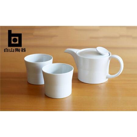 ふるさと納税 【白山陶器】【グッドデザイン賞受賞】ミストホワイト ティーセット 3ピースセット[TA...