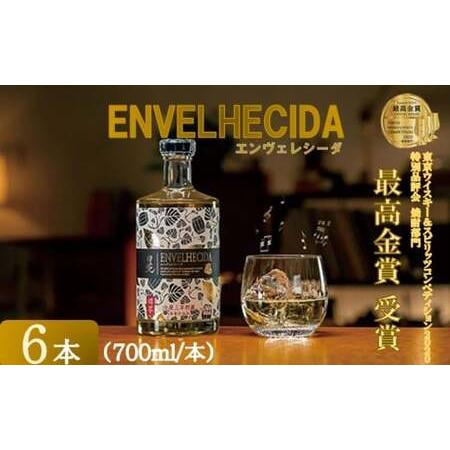 ふるさと納税 DS-506 ENVELHECIDA（エンヴェレシーダ） 6本セット（700ml×6本...