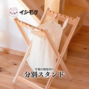 ふるさと納税 ゴミ箱 天然木 杉 インテリア ゴ...の商品画像