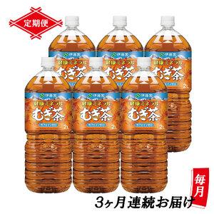 ふるさと納税 ［定期便３回］健康ミネラルむぎ茶PET2L [sf066-015] 静岡県富士市