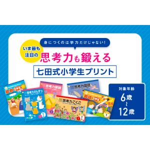 ふるさと納税 プリント 江津市限定返礼品 七田...の詳細画像4