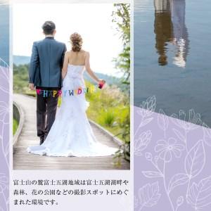 ふるさと納税 洋装ロケーションフォト 富士の麓...の詳細画像4