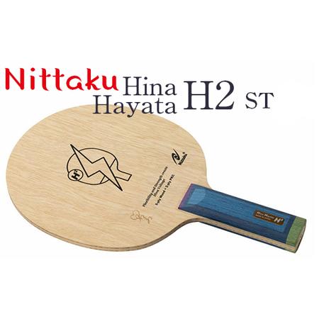 ふるさと納税 Nittaku Hina Hayata H2 ST/FL_AE30 ※着日指定不可 茨...