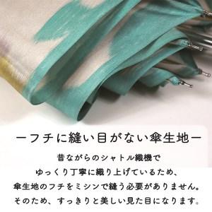 ふるさと納税 ハレフネ【マイカ】晴雨兼用折畳み...の詳細画像3