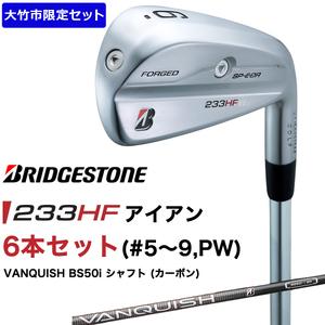 ふるさと納税 Bシリーズ 233HF アイアン 6本セット(大竹市限定10セット) カーボンシャフト...