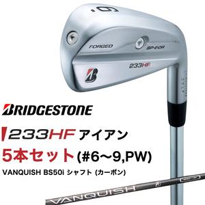 ふるさと納税 Bシリーズ 233HF ゴルフクラブセット ゴルフ用品 ゴルフグッズ アイアン 5本セ...