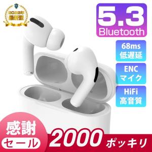 【最先端Bluetooth5.3 】ポッキリ 送料無料 ワイヤレスイヤホン 68ms低遅延 HIFI高音質 ENCマイクノイズキャンセリング