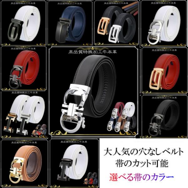 無段階調整ベルト 穴なし メンズ 本革 ゴルフ ビジネス カジュアル 黒 白 赤 茶 紺 レザー 革...