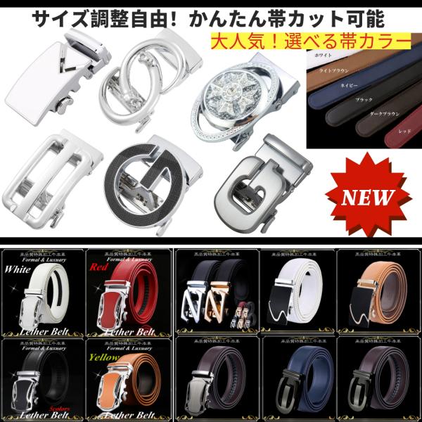 無段階調整ベルト 穴なし メンズ 本革 ゴルフ ビジネス カジュアル 黒 白 赤 茶 紺 レザー 革...