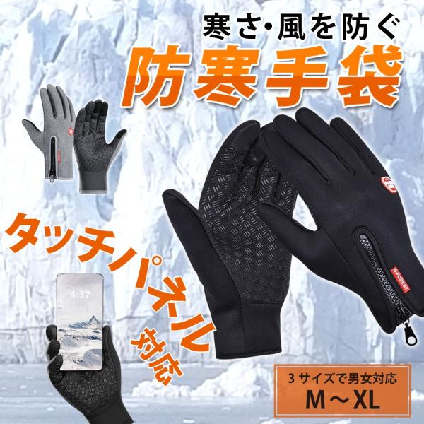 手袋 手ぶくろ スマホ対応 タッチパネル対応 メンズ レディース 裏フリース 裏起毛 グローブ バイ...