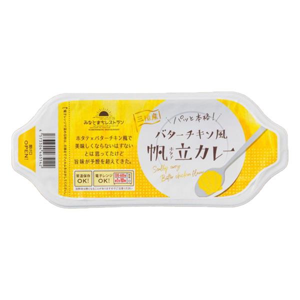 鮮冷 みなとまちレストランカレー バターチキン風帆立カレー 150g x 9個 [宮城県女川町] レ...