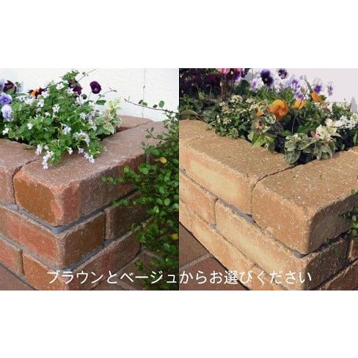 ふるさと納税 雑貨・日用品 愛知県 碧南市 らくらくれんが花壇セット100型アンティーク調　（色を選...