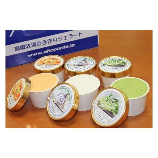 ふるさと納税 菓子 アイス 千葉県 船橋市  高品質・ヘルシー まるごと船橋アイス詰合せ・6個