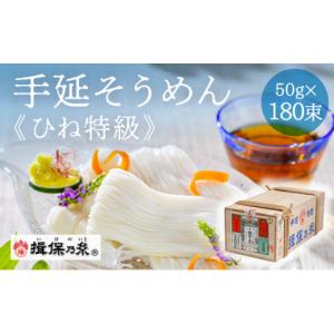 ふるさと納税 そうめん 兵庫県 たつの市 E-...の詳細画像1