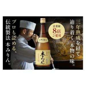ふるさと納税 調味料・油 岐阜県 川辺町 伝統...の詳細画像4