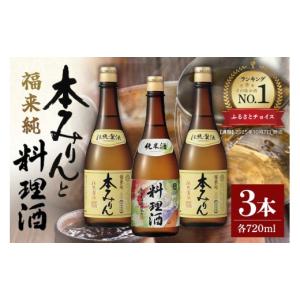 ふるさと納税 調味料・油 岐阜県 川辺町 ふるさとチョイスランキング