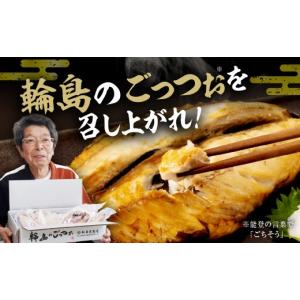 ふるさと納税 干物 イカ 石川県 輪島市 いし...の詳細画像3