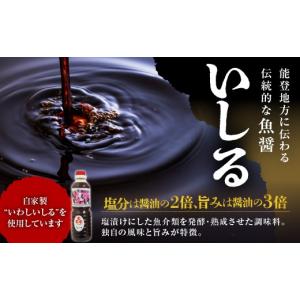 ふるさと納税 干物 イカ 石川県 輪島市 いし...の詳細画像5