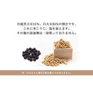 ふるさと納税 味噌 豆味噌 兵庫県 朝来市 7...の詳細画像5