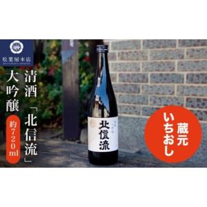 黒龍 八十八号 大吟醸 日本酒 720ml 2024年11月詰 ギフト お年賀 御