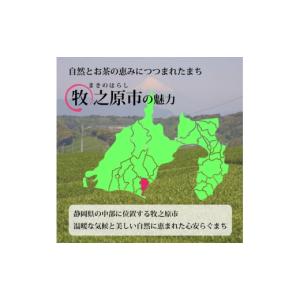 ふるさと納税 お茶類 静岡県 牧之原市 053...の詳細画像4