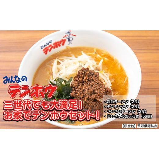 諏訪市 ラーメン