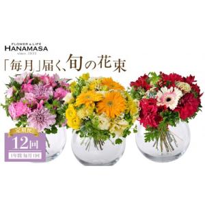 ふるさと納税 花・苗木 花束 神奈川県 小田原...の詳細画像1