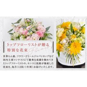 ふるさと納税 花・苗木 花束 神奈川県 小田原...の詳細画像3