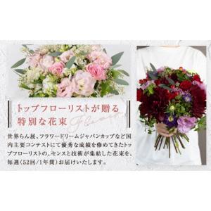 ふるさと納税 花・苗木 花束 神奈川県 小田原...の詳細画像3