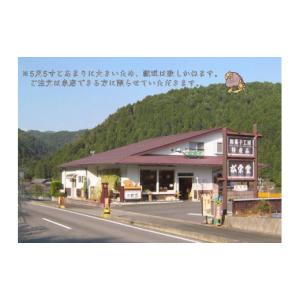 ふるさと納税 和菓子 岐阜県 七宗町 5尺5寸...の詳細画像3
