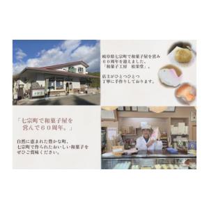 ふるさと納税 和菓子 岐阜県 七宗町 5尺5寸...の詳細画像4