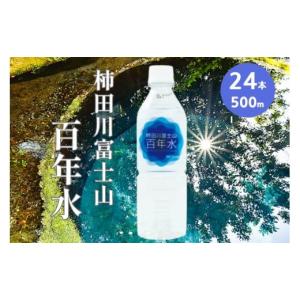 ふるさと納税 日本酒 純米大吟醸酒 山形県 南陽市 山形の極み 東の麓
