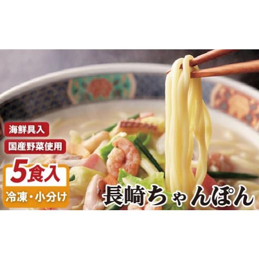ふるさと納税 麺類 長崎県 佐世保市  12／17までの寄附で年内発送 今年度で製造終了 海鮮具入り...