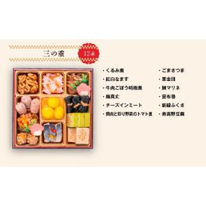 ふるさと納税 おせち 愛知県 蒲郡市 G017...の詳細画像4