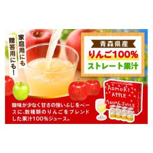 ふるさと納税 果汁飲料 りんご 青森県 つがる...の詳細画像2