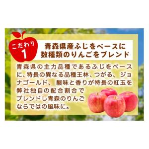 ふるさと納税 果汁飲料 りんご 青森県 つがる...の詳細画像3