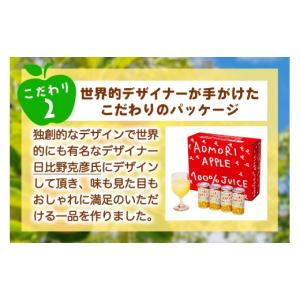 ふるさと納税 果汁飲料 りんご 青森県 つがる...の詳細画像4