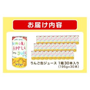 ふるさと納税 果汁飲料 りんご 青森県 つがる...の詳細画像5