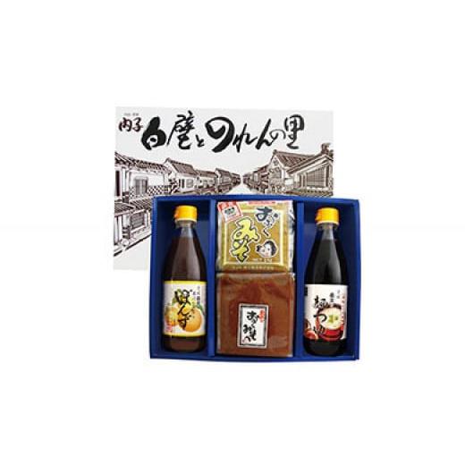 ふるさと納税 愛媛県 内子町 創業明治26年 老舗「内子・森文」蔵セット(ぽん酢、麺つゆ、麦みそ、本...