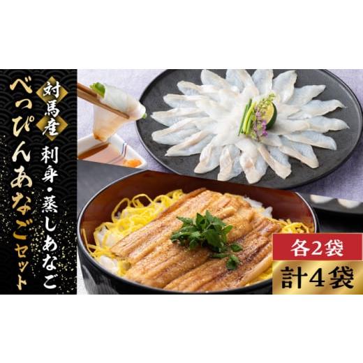 ふるさと納税 穴子・鱧 長崎県 対馬市 対馬産 べっぴん あなご 詰め合わせ 《 対馬市 》 桐谷商...