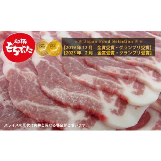 ふるさと納税 栃木県 壬生町 和豚もちぶた 高級部位焼き肉用 4kgセット (ロース・バラ・肩ロース...