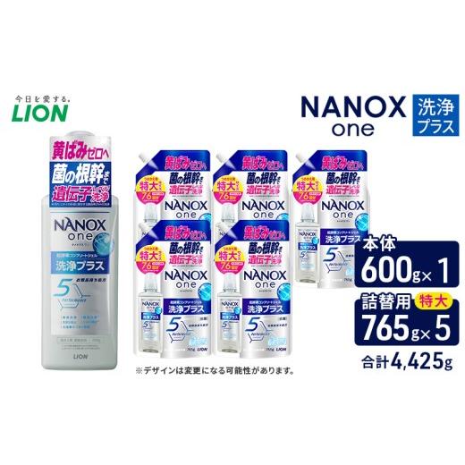 ふるさと納税 雑貨・日用品 千葉県 市原市 NANOXone洗浄プラス（本体1・替特大5）洗剤 ナノ...