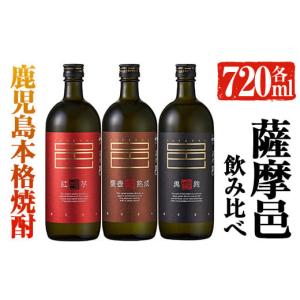 岩川醸造 焼酎 薩摩 邑（むら）麦 25度 720ml 麦焼酎 鹿児島 お